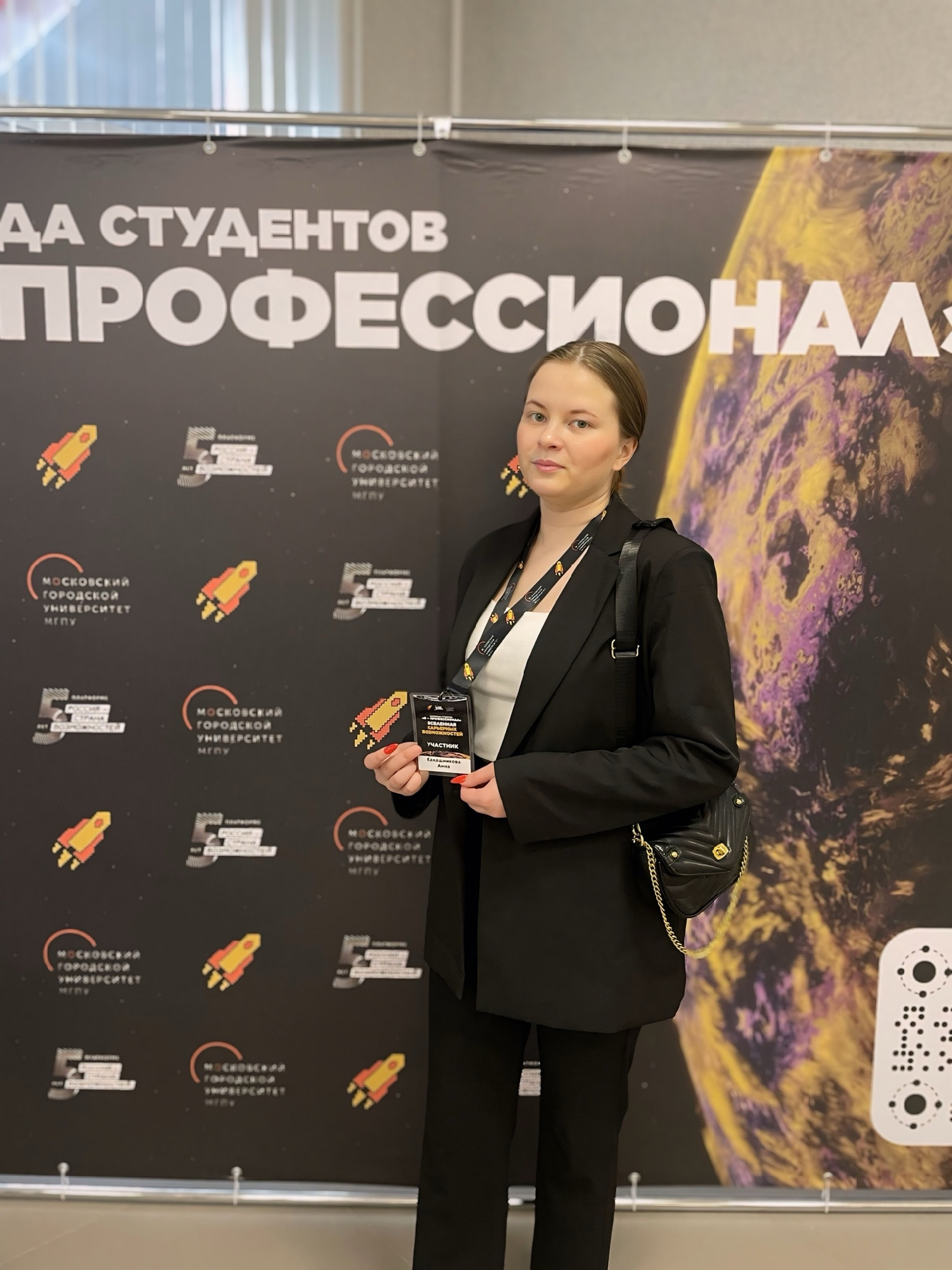 Всероссийский конкурс Я профессионал